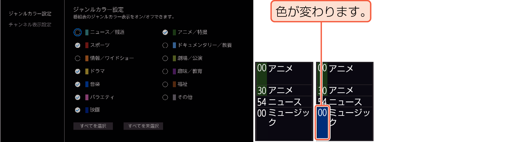 OSD_EX program_color_F340